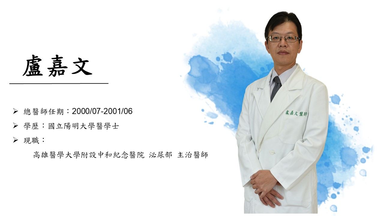 盧嘉文.jpg