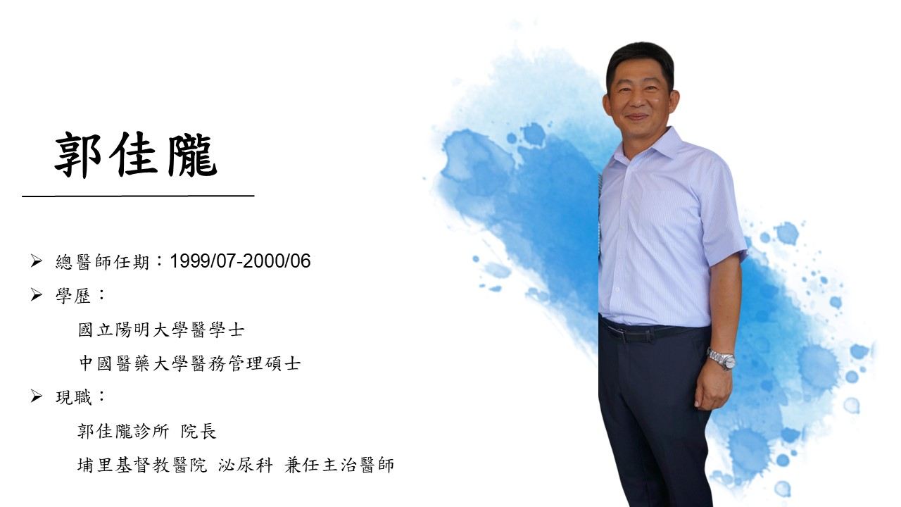 郭佳隴.jpg