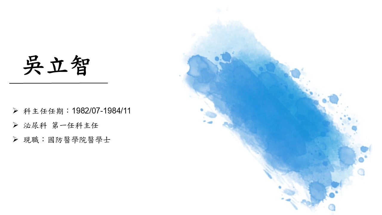吳立智.jpg
