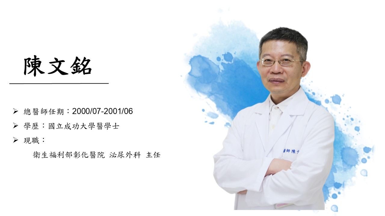 陳文銘.jpg