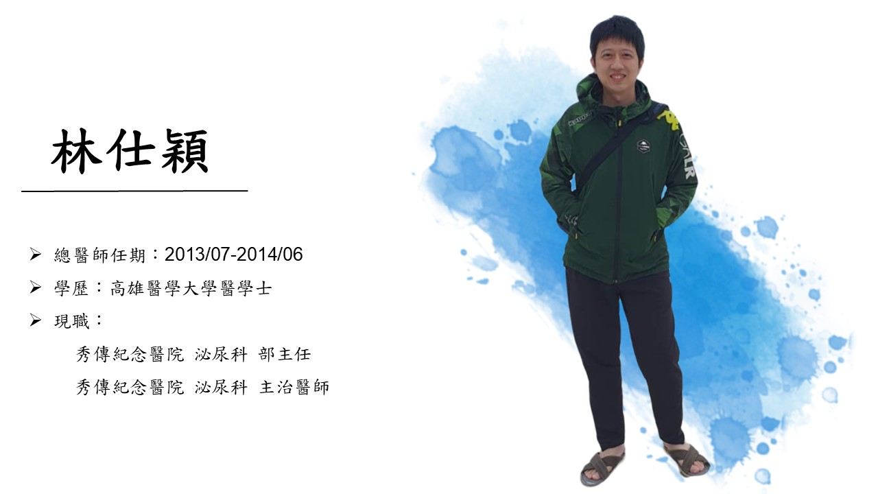 林仕穎.jpg