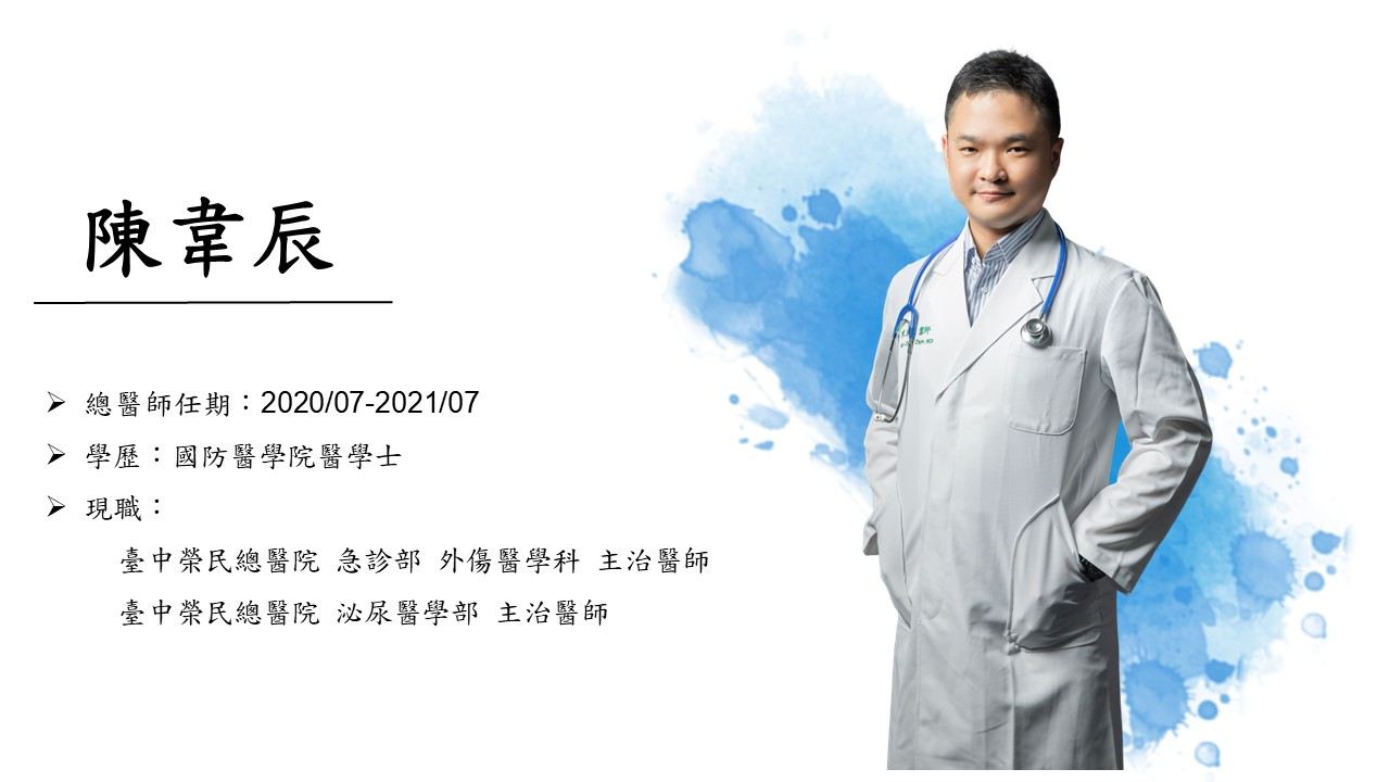 陳韋辰.jpg
