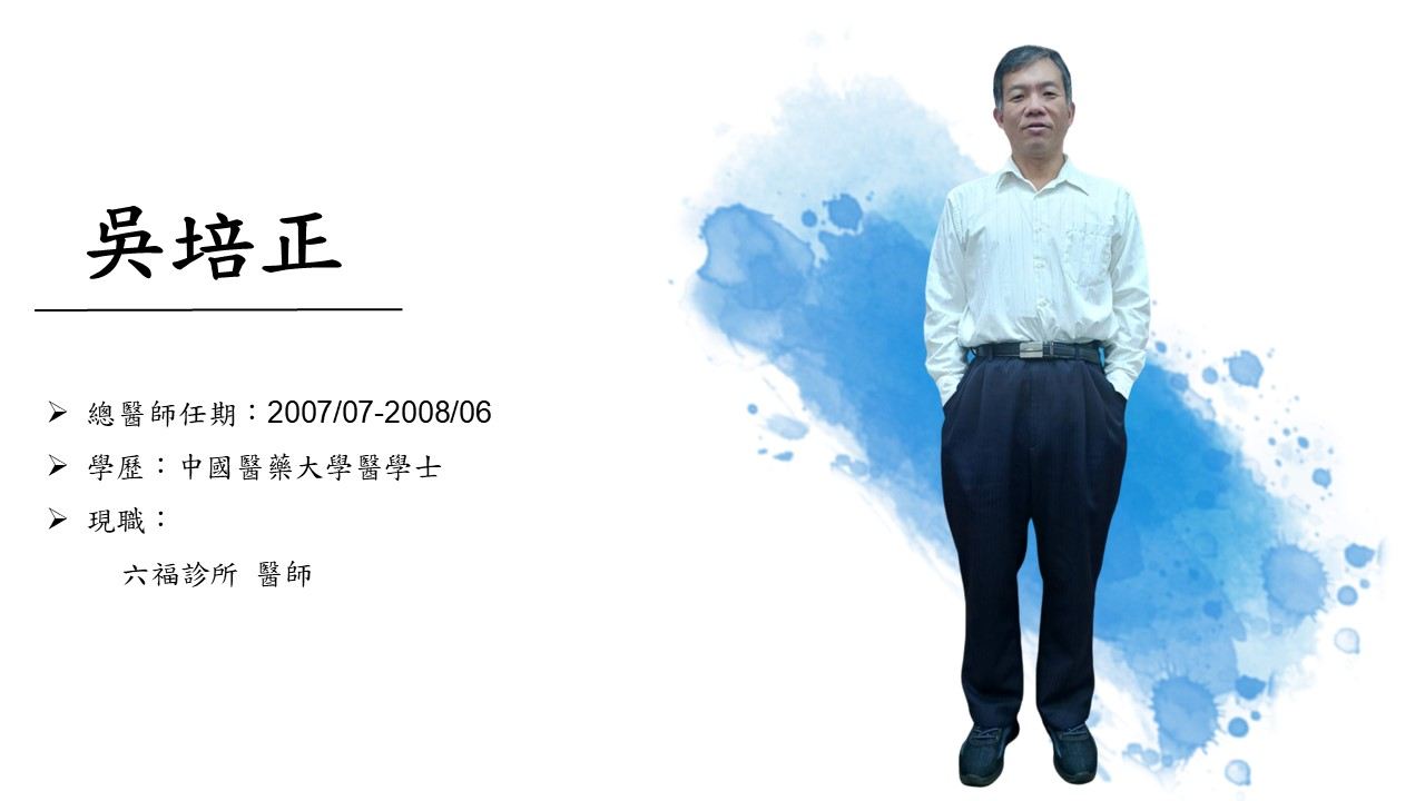 吳培正.jpg