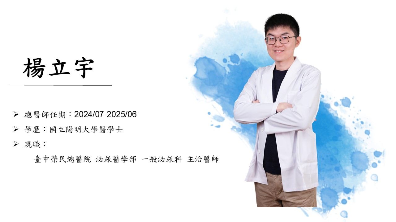 楊立宇.jpg