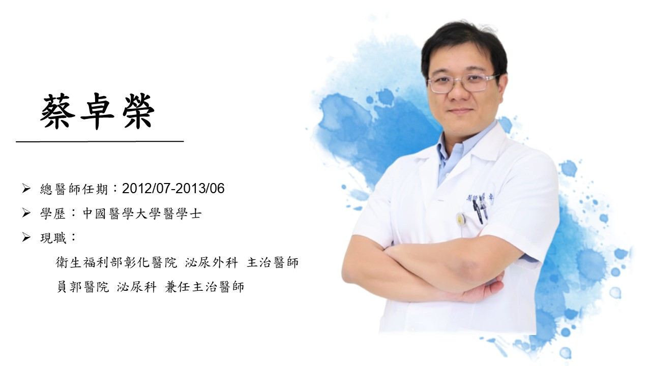 蔡卓榮.jpg