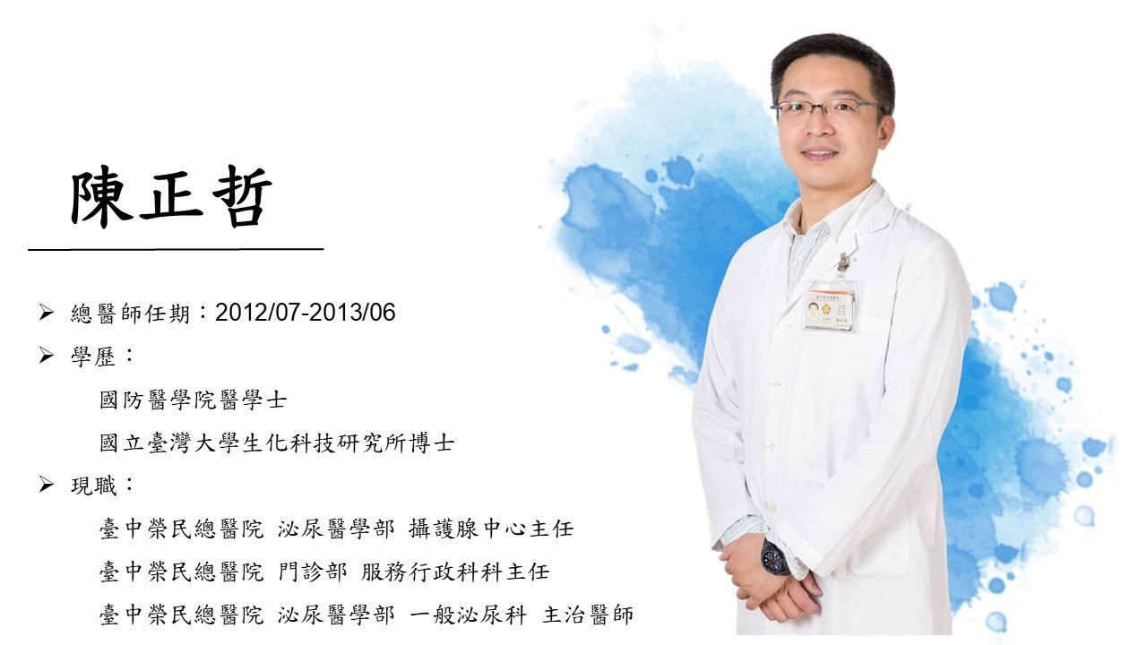 陳正哲.jpg