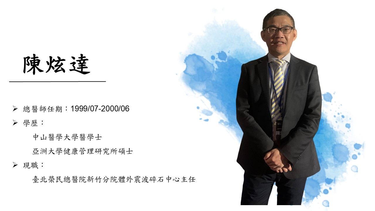 陳炫達.jpg