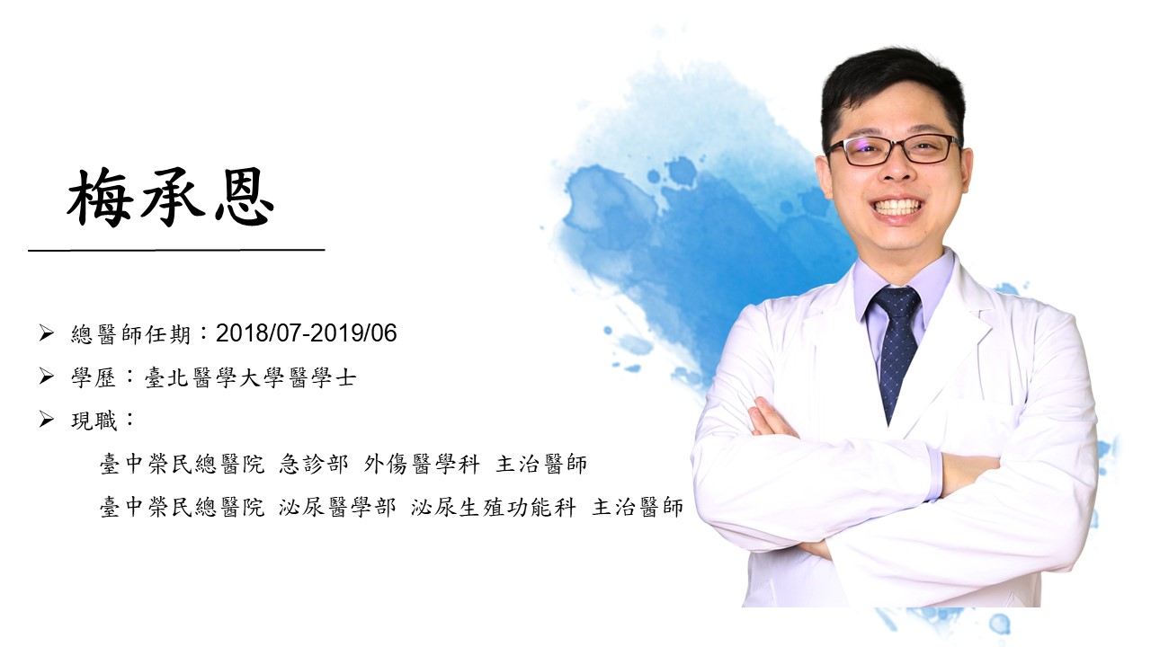 梅承恩.jpg