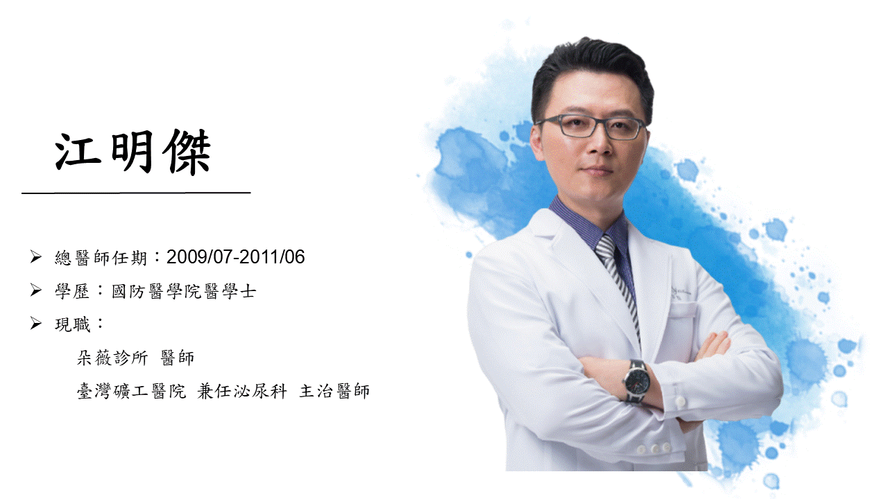 江明傑.gif