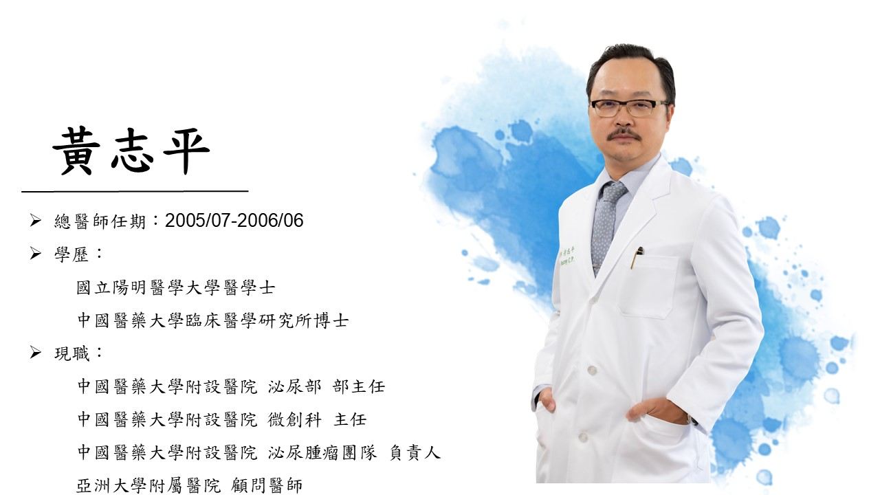黃志平.jpg