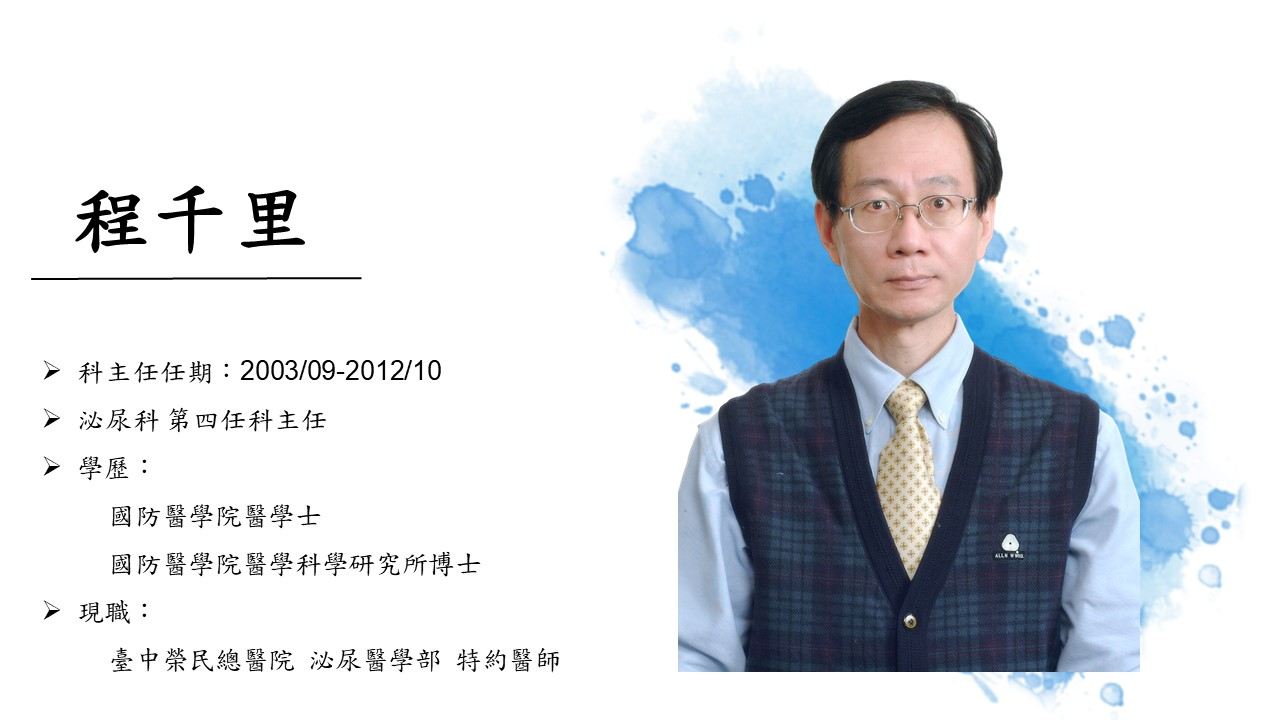 程千里.jpg