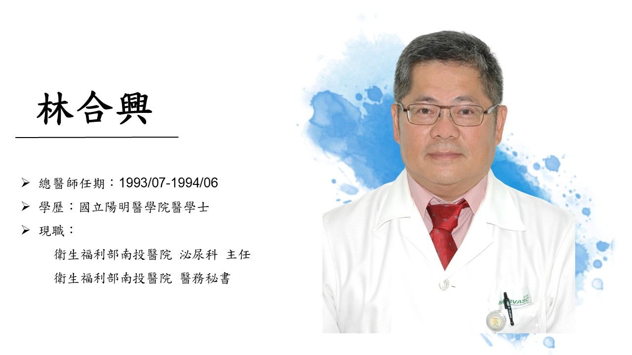 林合興.jpg