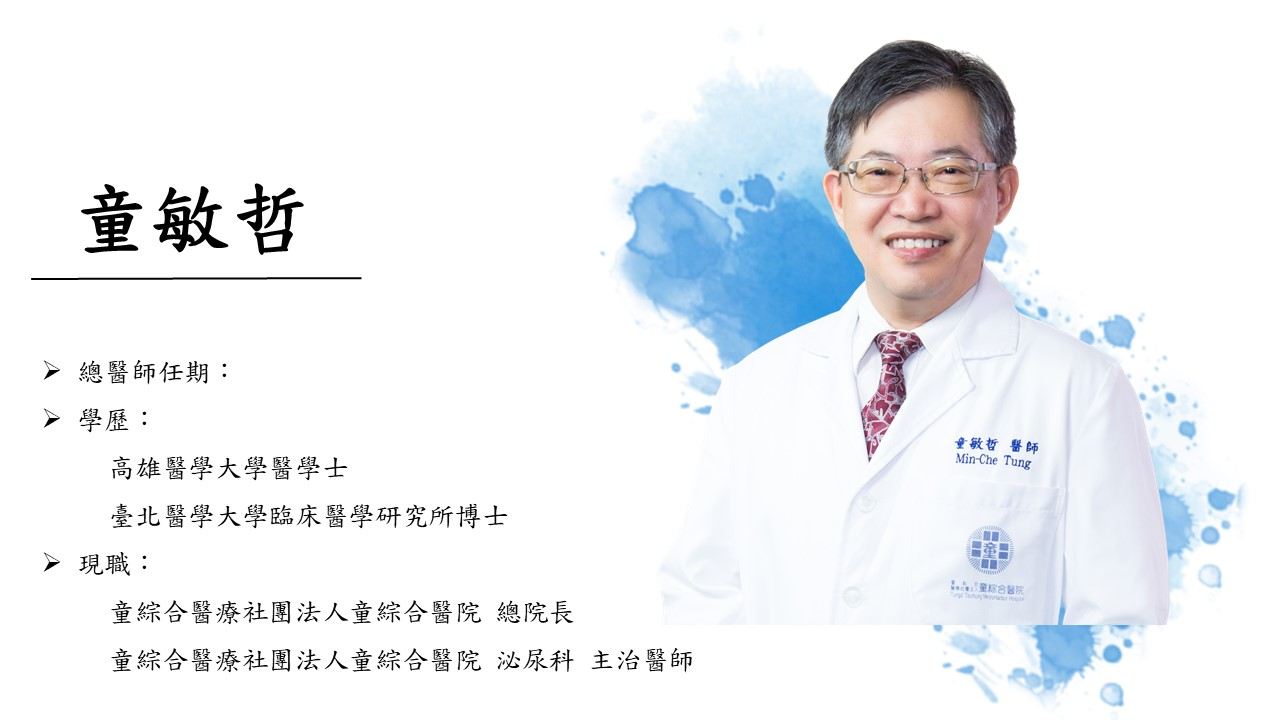 童敏哲.jpg