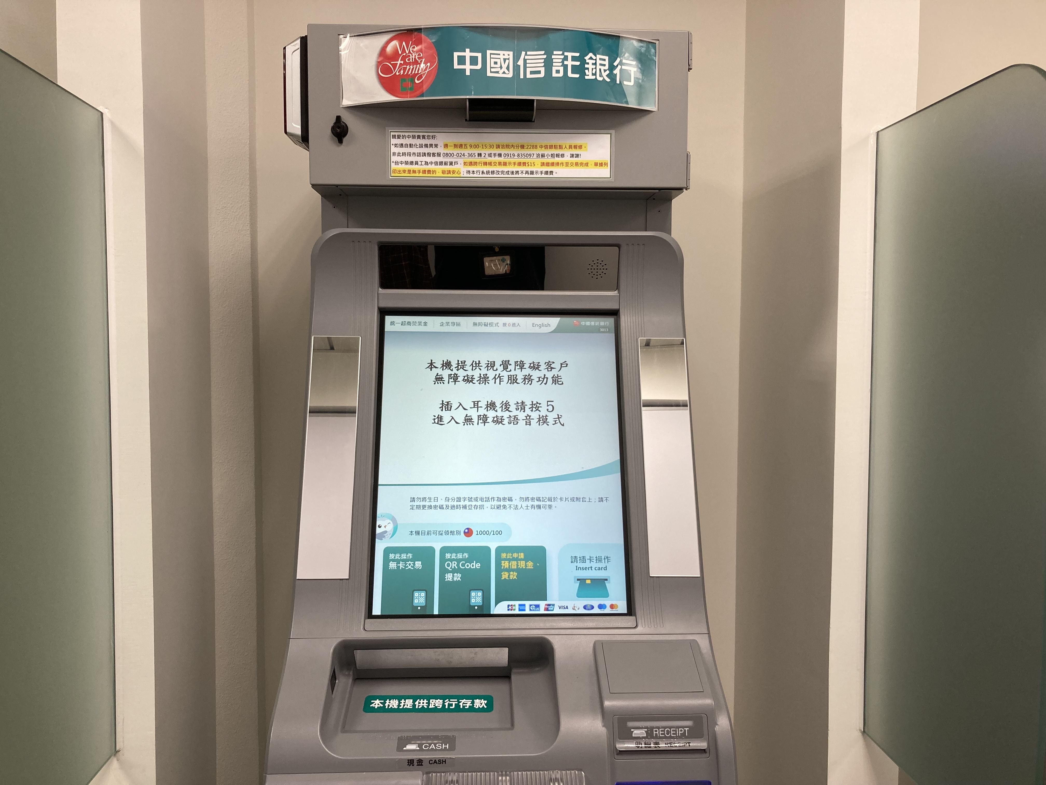 提款機.jpg