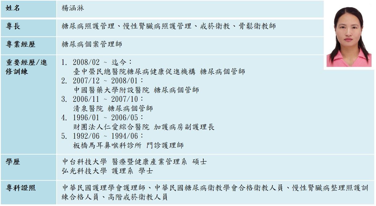 楊涵淋.jpg