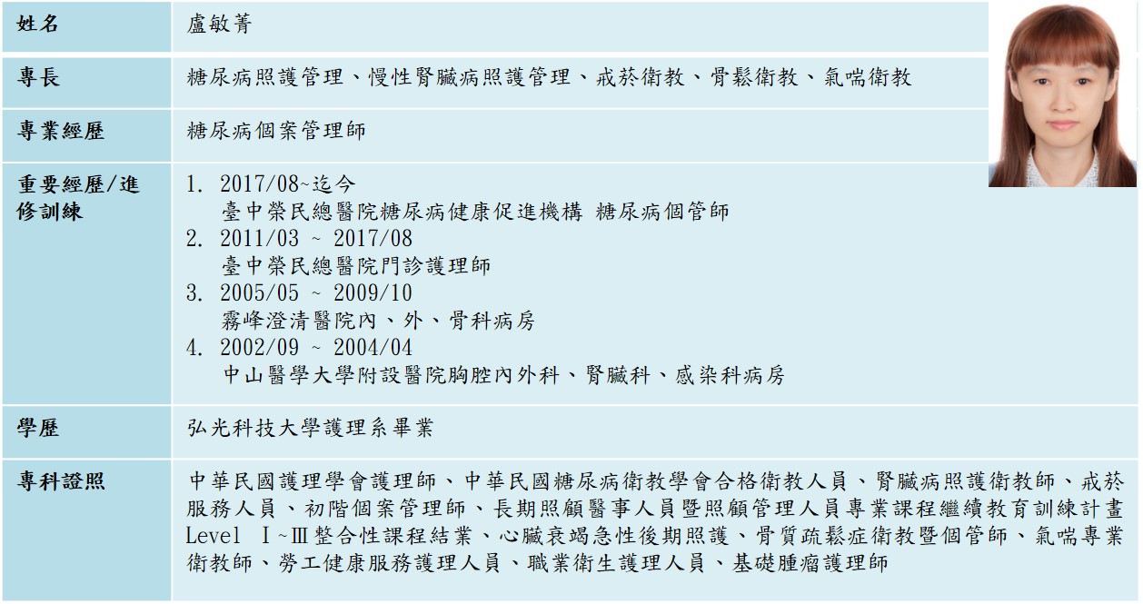 盧敏菁.jpg