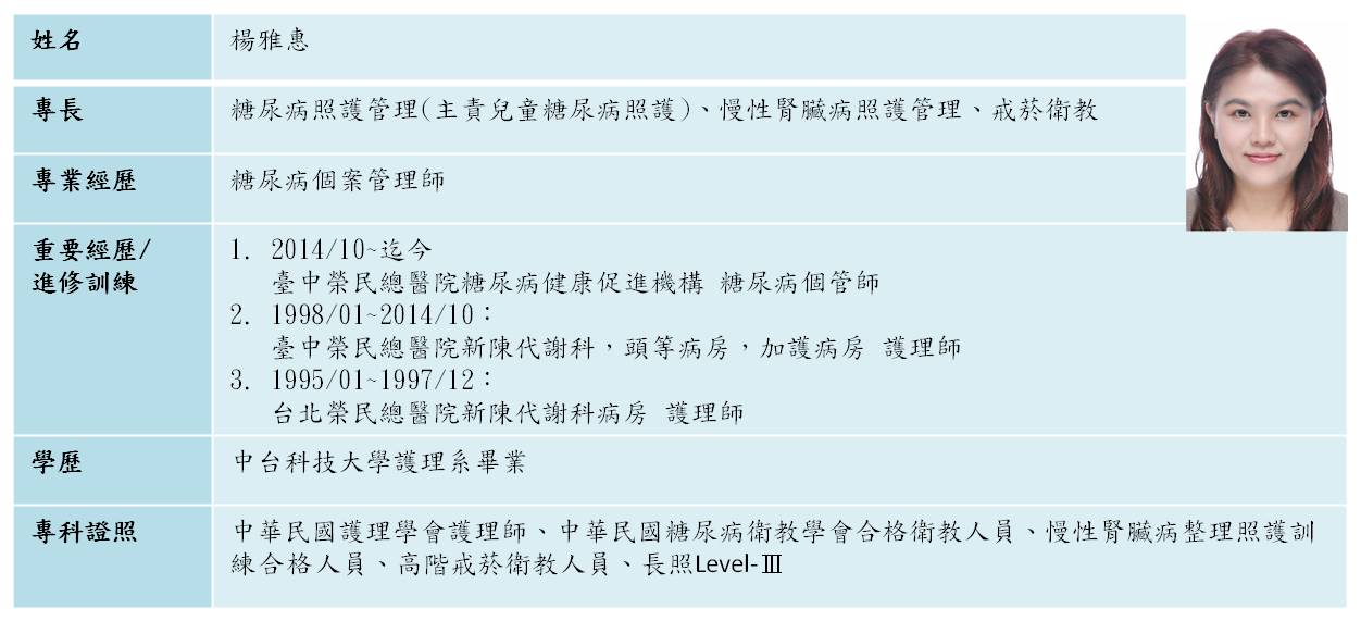 楊雅惠.jpg