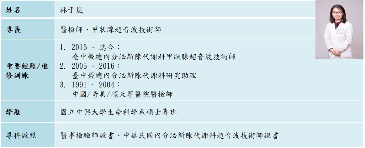 林于嵐.jpg