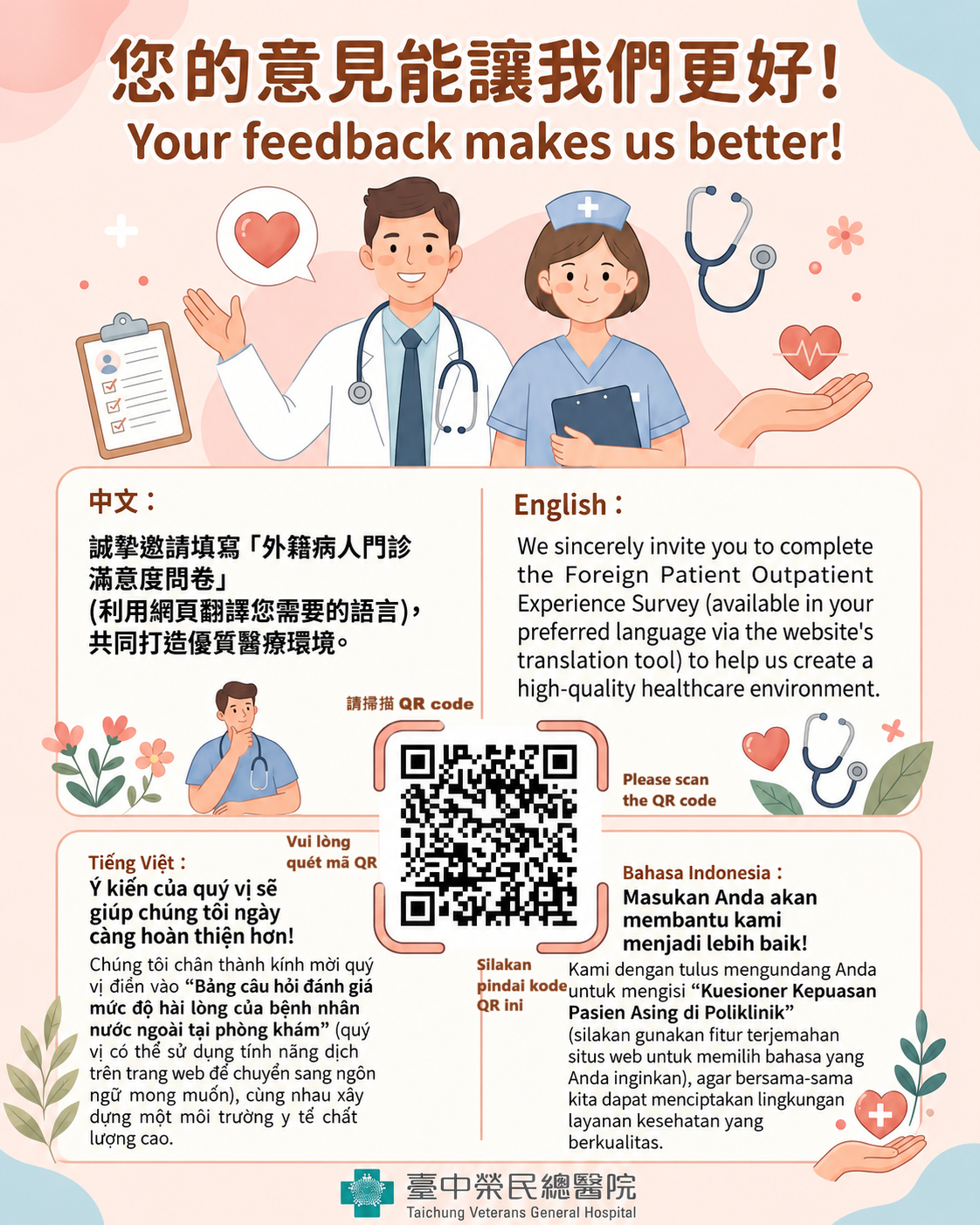 問卷海報.png