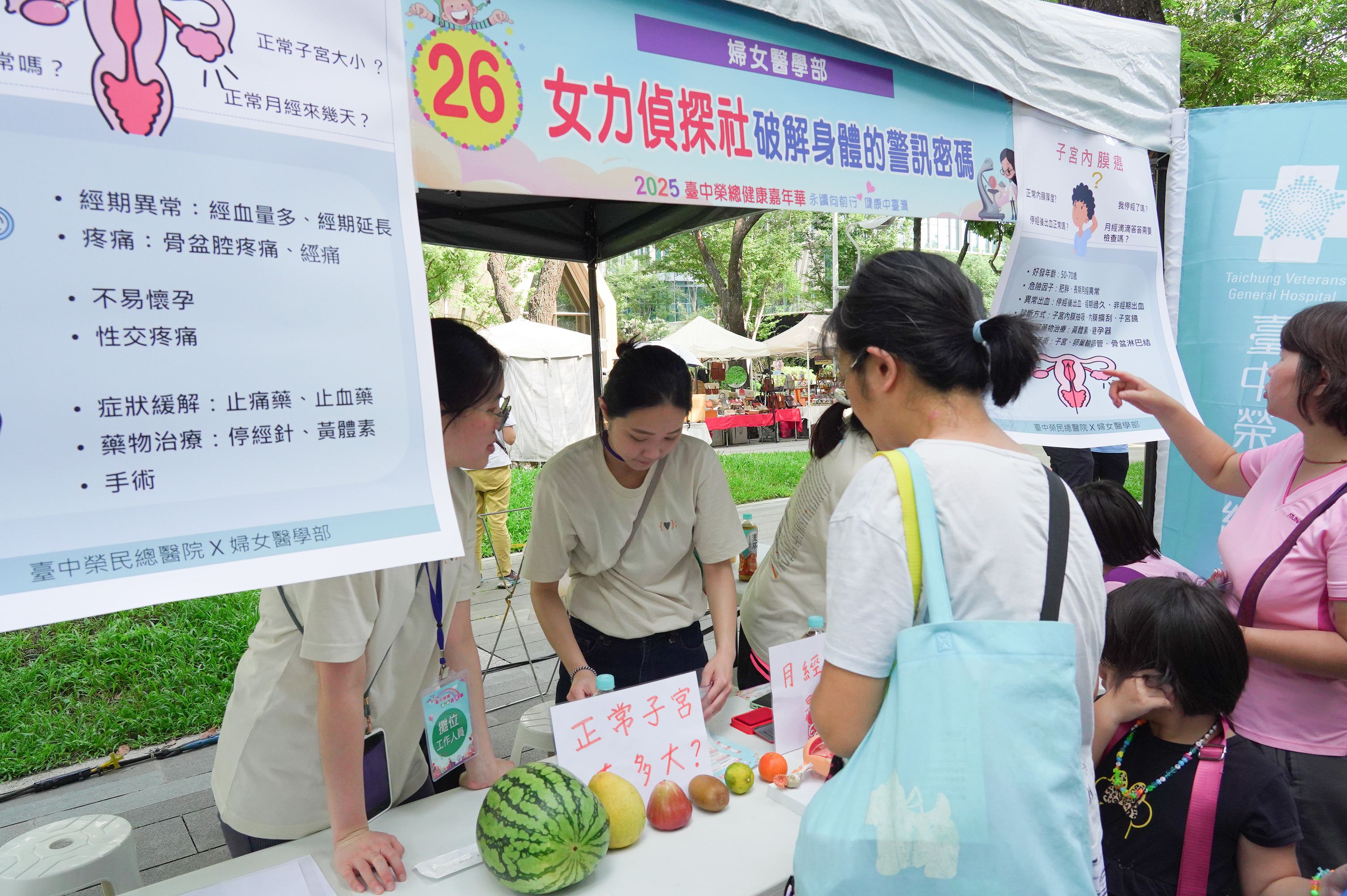 2025_09_21_社工室_臺中榮總健康嘉年華-134.jpg
