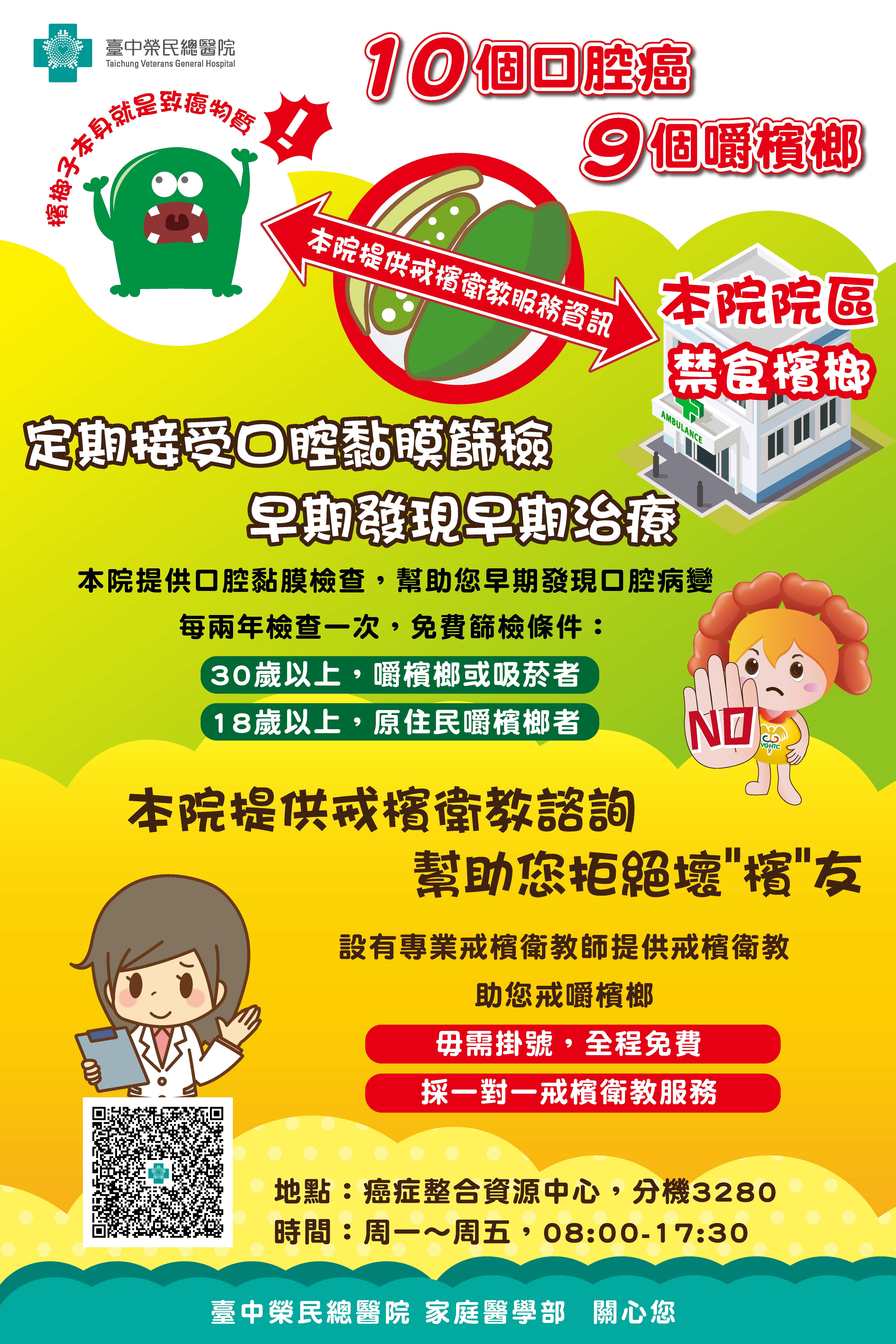 戒檳宣導海報02_0.jpg
