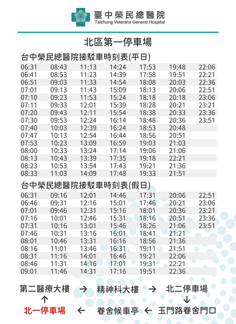 北區第一停車場-20240201.jpg