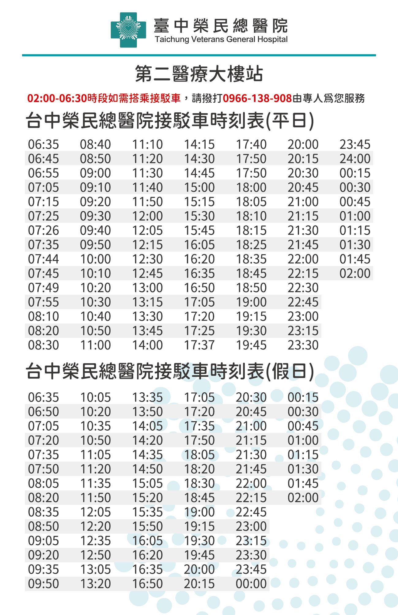 第二醫療大樓-20240201.jpg