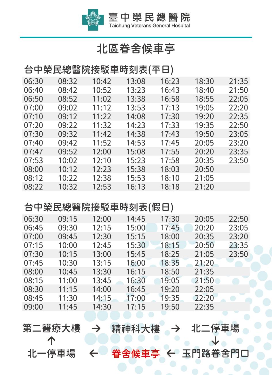 北區眷舍候車亭-20240201.jpg
