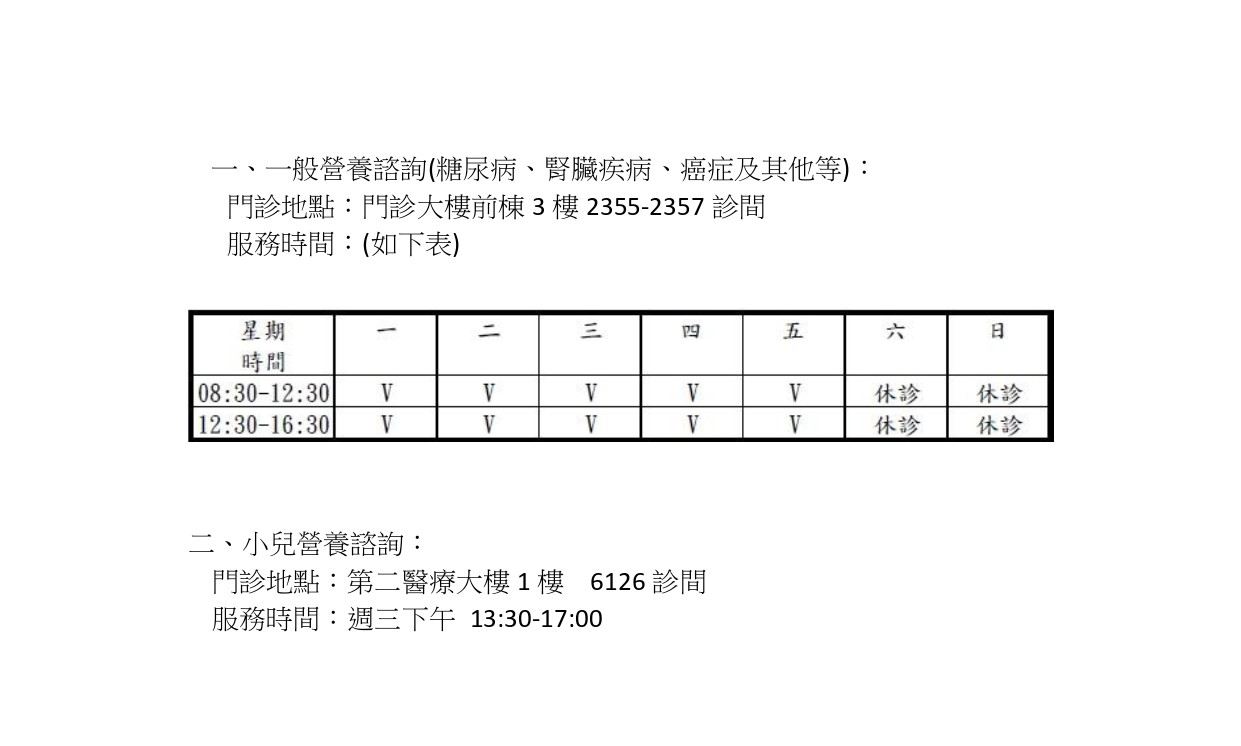 門診時間.jpg