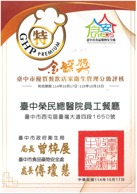 金饌獎
