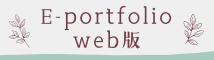 E-portfolio.png