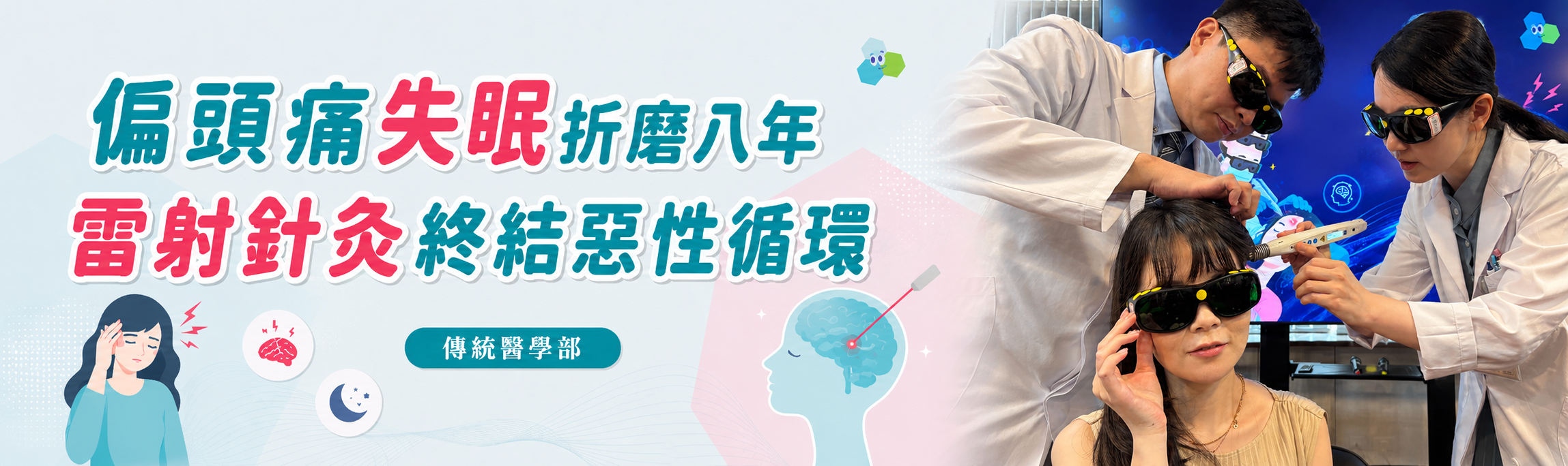 20260623傳統醫學部記者會.png