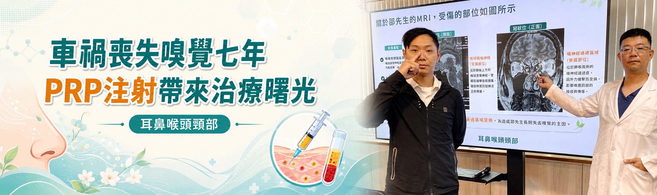 20260702耳鼻喉頭頸部記者會.png