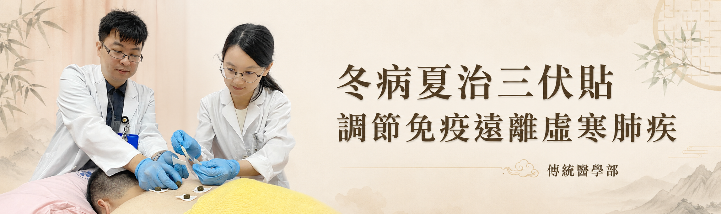 20260706傳統醫學部記者會.png