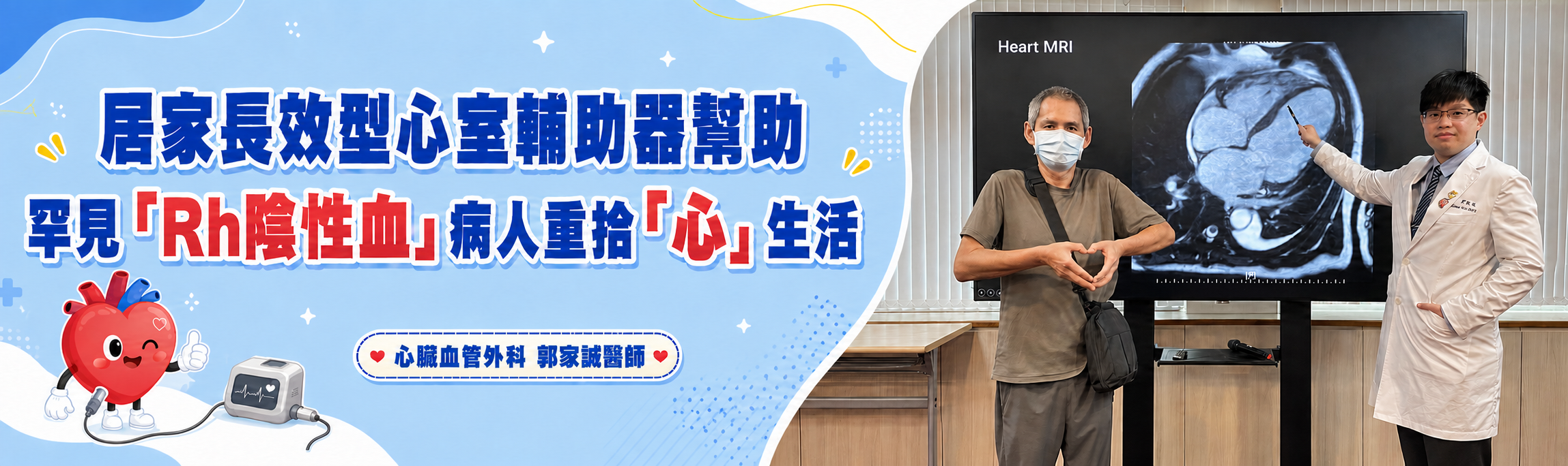 20260723心臟血管外科記者會.png