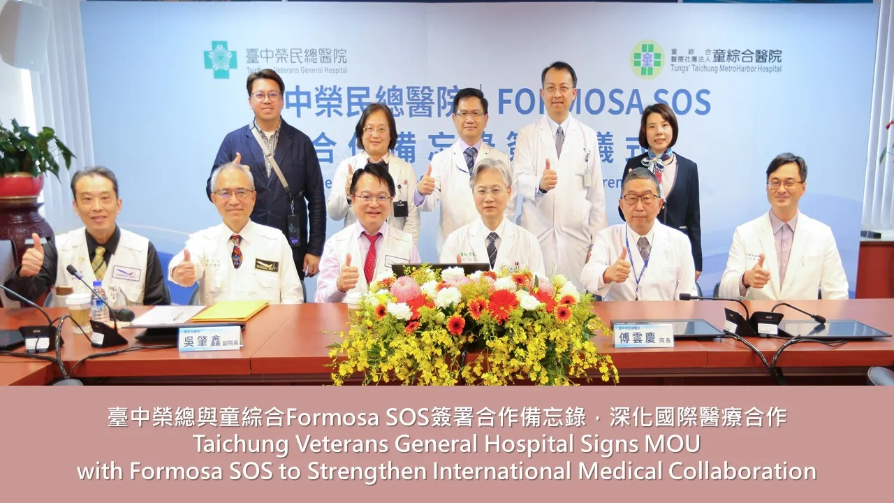 TCVGH Signs MOU with Formosa SOS